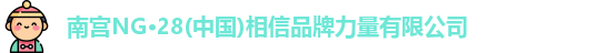 南宫NG28